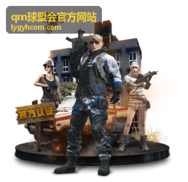 qm球盟会官方网站 服务说明封面